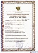 Медицинский интернет магазин - denaskardio.ru ДЭНАС-ПКМ (Детский доктор, 24 пр.) в Сергиево Посаде купить