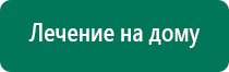 Диадэнс 3 поколения пкм купить