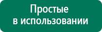 Диадэнс при гипертонии