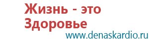 Электроды для меркурий аппарат нервно мышечной стимуляции купить