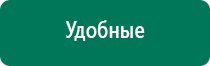 Купить дэнас пкм 6 поколения от производителя