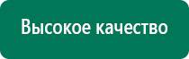 Дэнас пкм при беременности