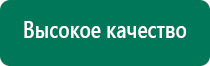 Дэнас во время беременности