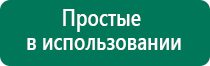 Аппараты дэнас и диадэнс