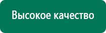 Диадэнс лечение гинекологии