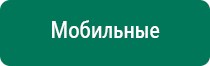 Диадэнс что это за препарат