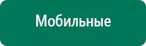 Скэнар терапия и онкология