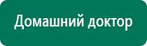 Скэнар терапия противопоказания