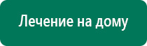 Одеяло магнитное лечебное показания