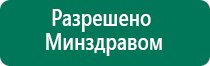 Купить скэнар супер про