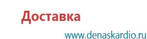 Дэнас пкм 3 поколения