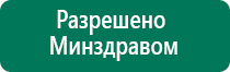 Диадэнс т в косметологии