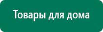 Перчатки электроды для микротоковой терапии купить в интернет магазине