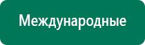 Перчатки электроды для микротоковой терапии купить в интернет магазине