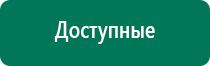 Перчатки электроды для микротоковой терапии купить в интернет магазине