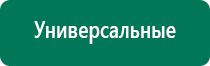 Перчатки электроды для микротоковой терапии купить в интернет магазине