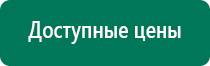 Дэнас пкм 6 поколения инструкция по применению