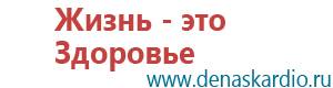 Дэнас пкм 6 поколения инструкция по применению