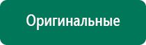 Дэнас пкм 6 поколения купить