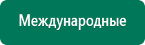 Скэнар терапия новорожденным