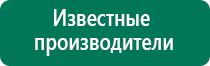 Аппараты диадэнс стоимость