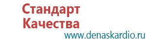 Аппараты диадэнс стоимость