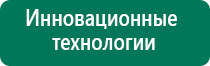 Диадэнс т инструкция