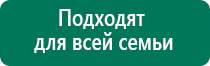 Дэнас пкм универсальный