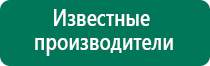 Дэнас пкм универсальный