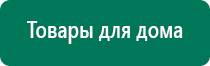 Дэнас пкм рассасывание рубцов