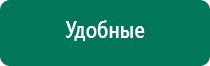 Аппараты дэнас при онкологии