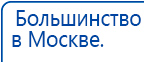 Электрод Скэнар - лицевой двойной косметологический купить в Сергиево Посаде, Электроды Скэнар купить в Сергиево Посаде, Медицинский интернет магазин - denaskardio.ru