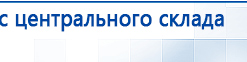 Носки электроды для аппаратов ЧЭНС купить в Сергиево Посаде, Выносные электроды купить в Сергиево Посаде, Медицинский интернет магазин - denaskardio.ru