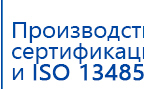 СКЭНАР-1-НТ (исполнение 01) артикул НТ1004 Скэнар Супер Про купить в Сергиево Посаде, Аппараты Скэнар купить в Сергиево Посаде, Медицинский интернет магазин - denaskardio.ru