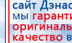 Электрод - гребенчатый купить в Сергиево Посаде, Выносные электроды купить в Сергиево Посаде, Медицинский интернет магазин - denaskardio.ru