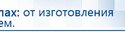 Носки электроды купить в Сергиево Посаде, Электроды Меркурий купить в Сергиево Посаде, Медицинский интернет магазин - denaskardio.ru