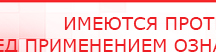 купить СКЭНАР-1-НТ (исполнение 01) артикул НТ1004 Скэнар Супер Про - Аппараты Скэнар Медицинский интернет магазин - denaskardio.ru в Сергиево Посаде
