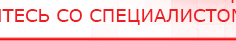 купить Наколенник-электрод - Электроды Меркурий Медицинский интернет магазин - denaskardio.ru в Сергиево Посаде