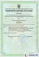 Электрод терапевтический купить в Сергиево Посаде