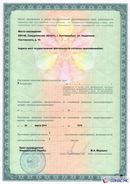 Электрод терапевтический купить в Сергиево Посаде
