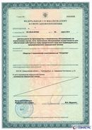 Электрод терапевтический купить в Сергиево Посаде