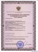 Электрод терапевтический купить в Сергиево Посаде