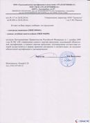 Электрод терапевтический купить в Сергиево Посаде