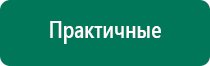 Скэнар терапия что это