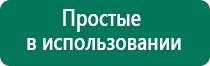 Дэнас суставы