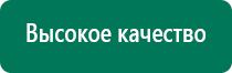 Выносные терапевтические электроды Дэнас и ДиаДэнс