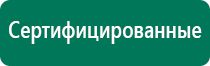 Скэнар лечение простатита