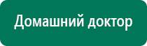 Дэнас скрининг что это