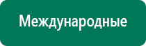 Денас 6 поколения завод
