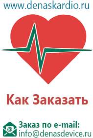 Диадэнс кардио отзывы
